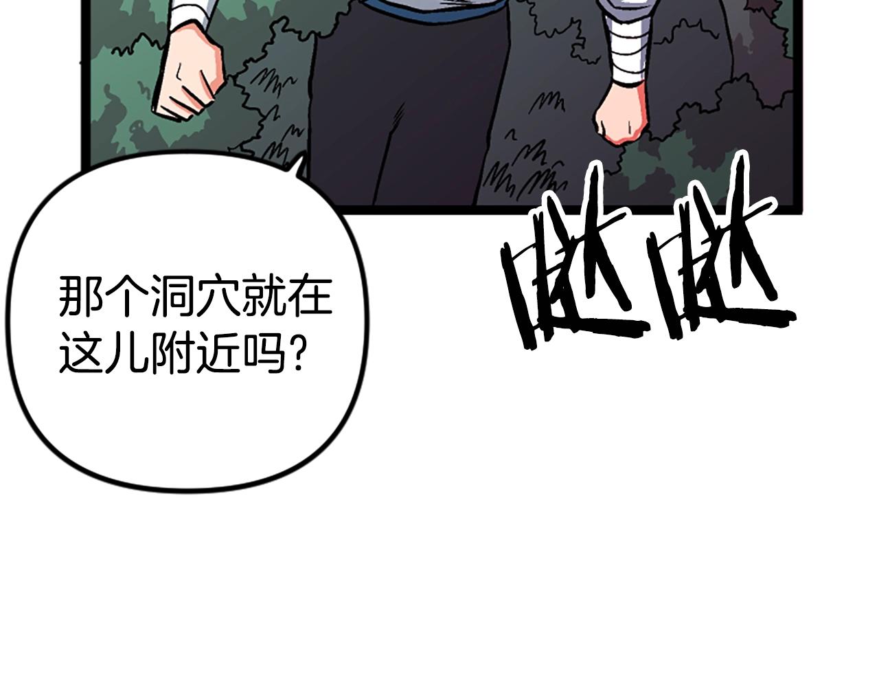 第7话 酒馆老板的烦恼88