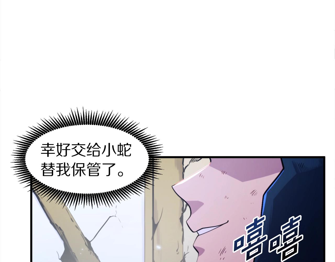 第81话 圣刺客3