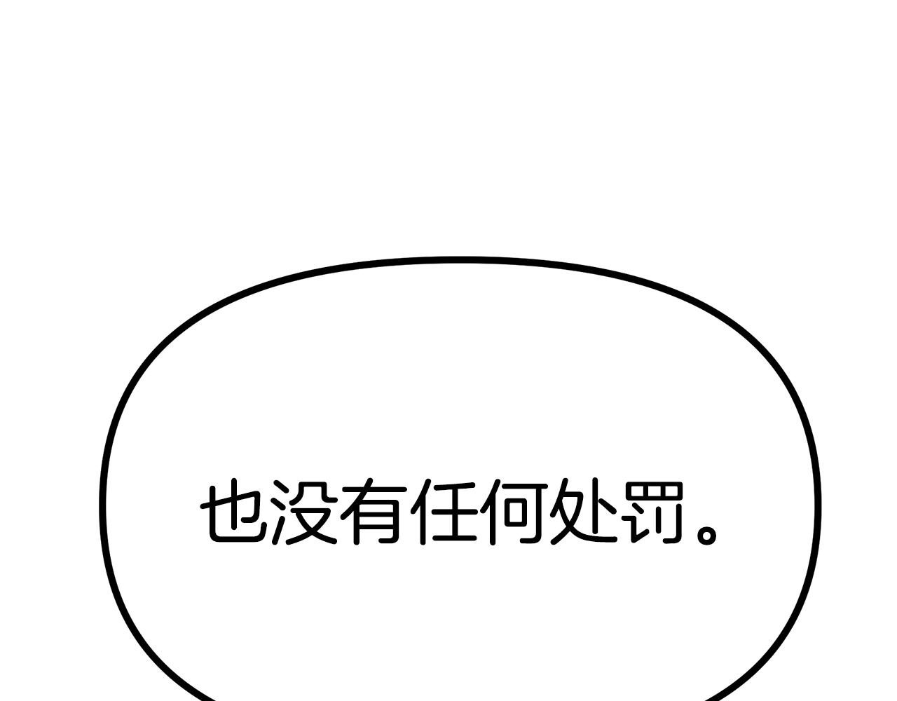 第3话 组队的优势147