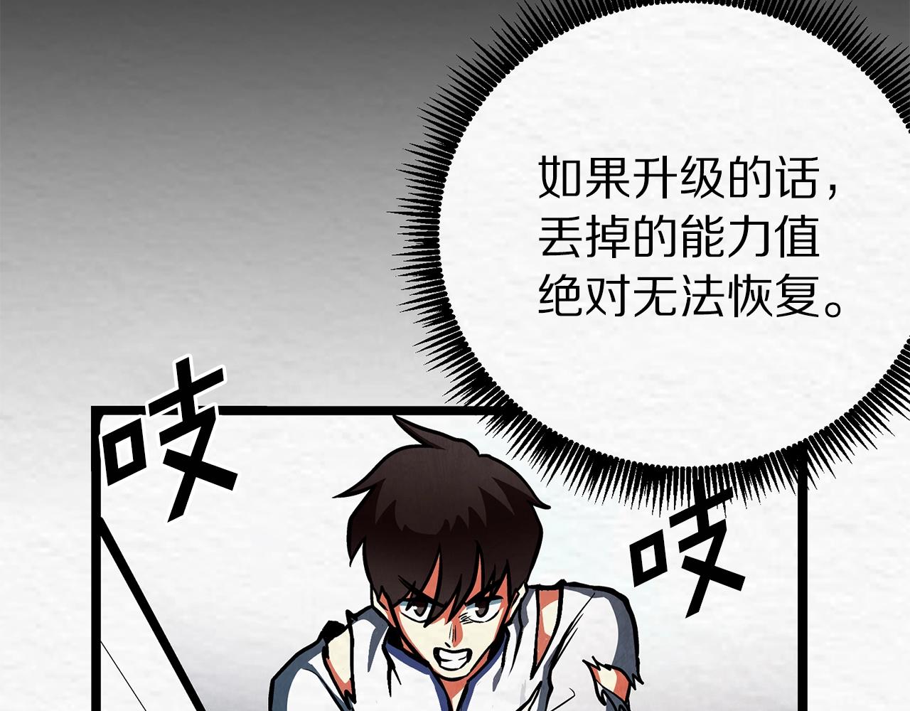 第5话 我要升级79