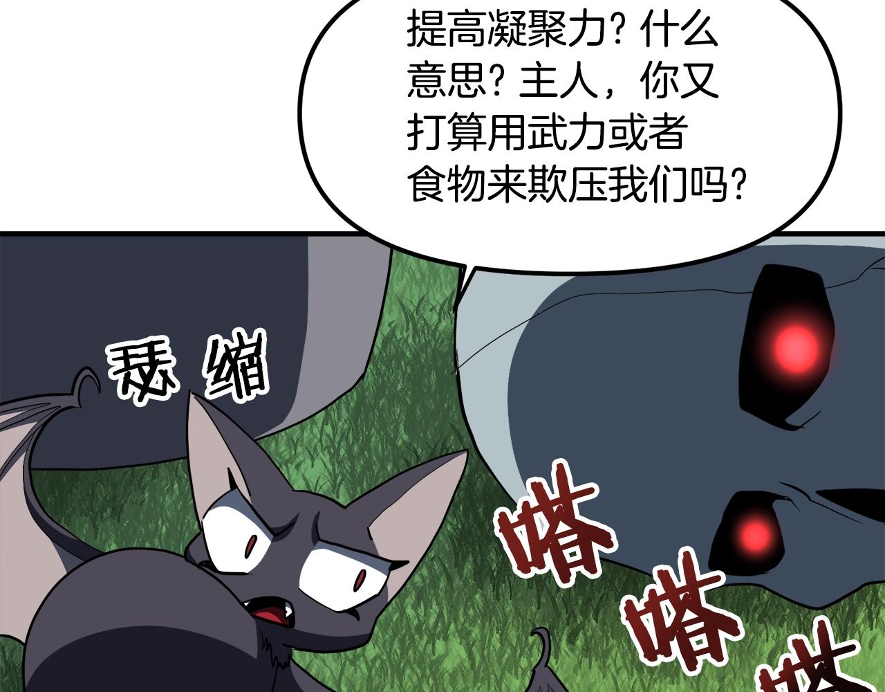第37话 作战计划91