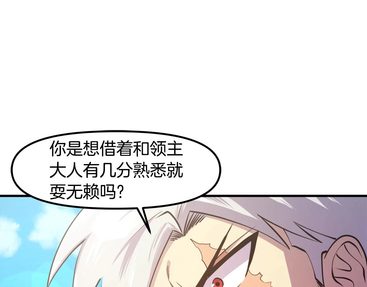 第101话 漏洞玩家148