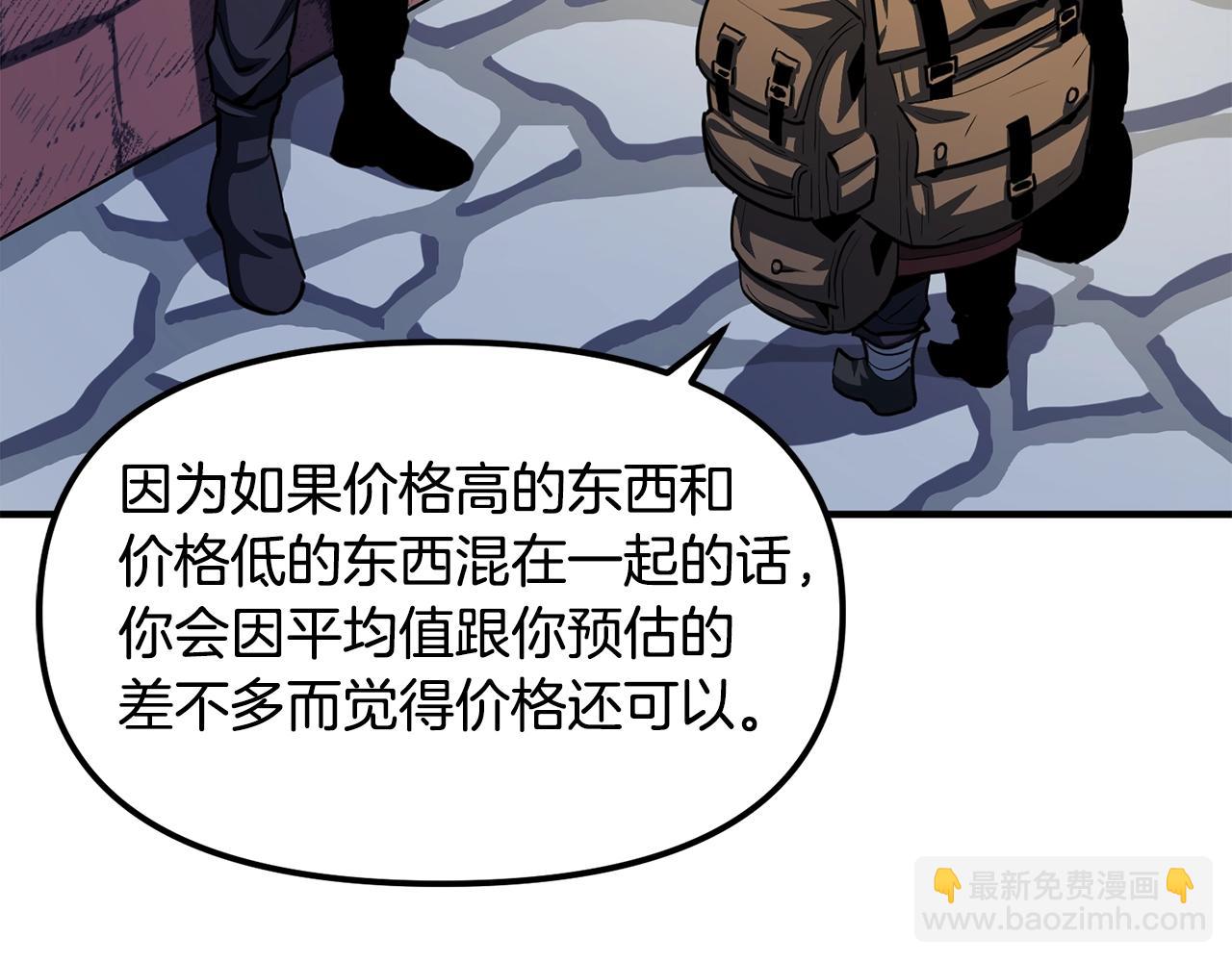 第61话商人56
