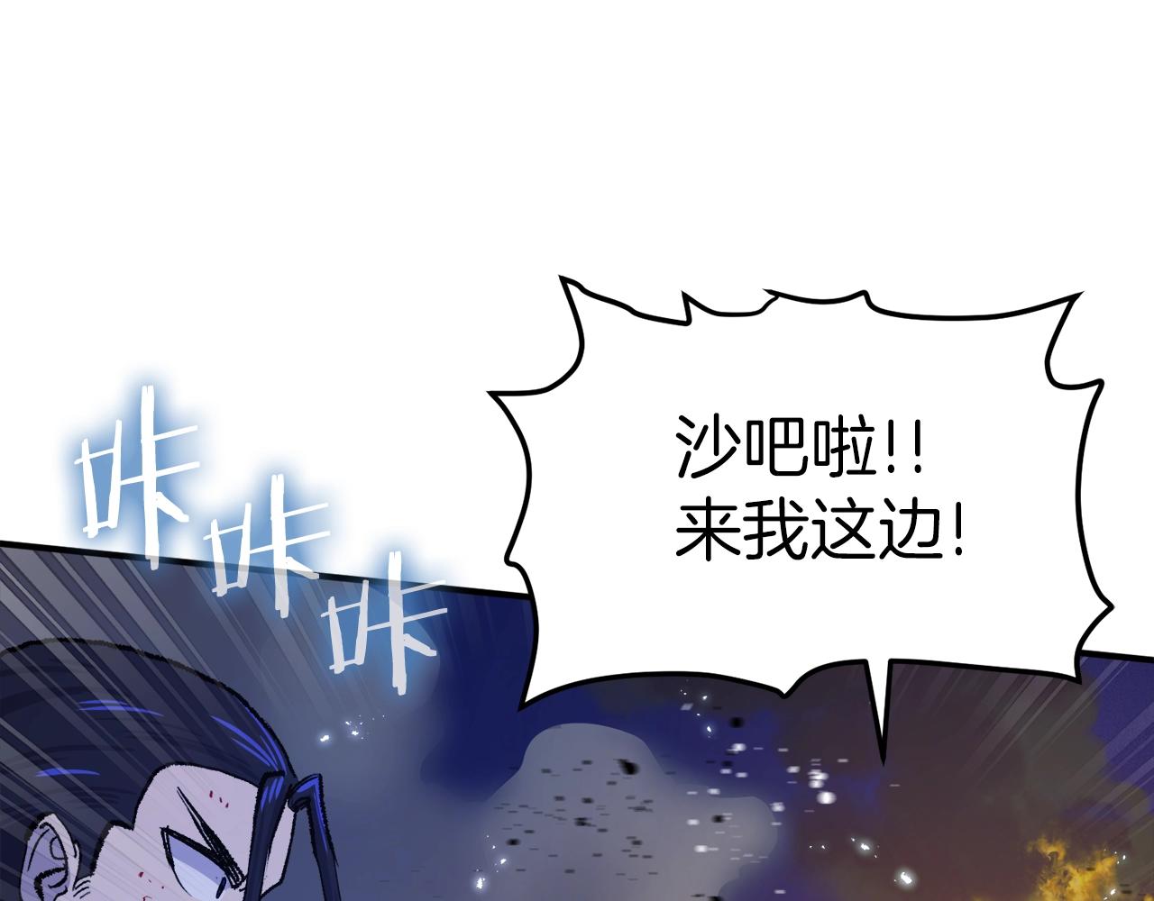 第96话 地狱之火144