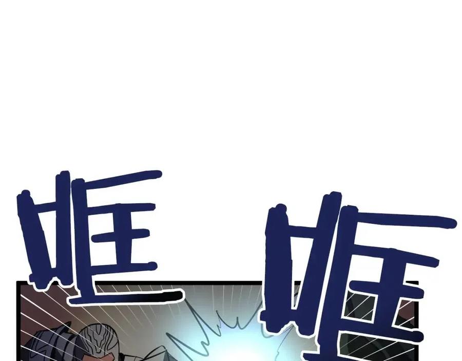 第29话 蜥蜴地下城117
