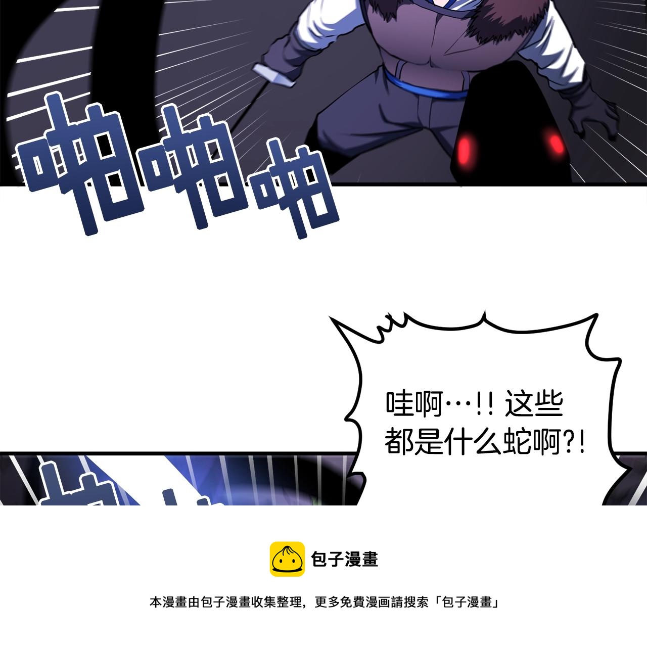 第40话 蛇王52