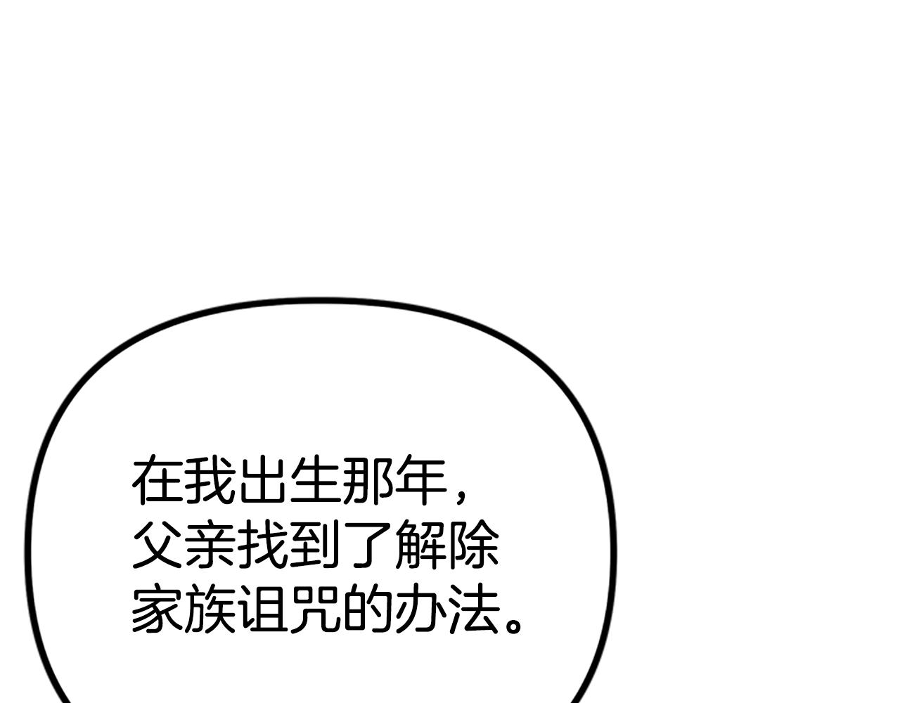 第18话 诅咒恶魔123