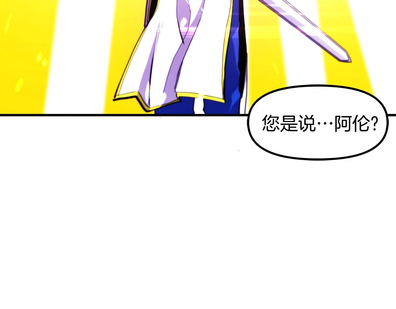 第76话护卫队10