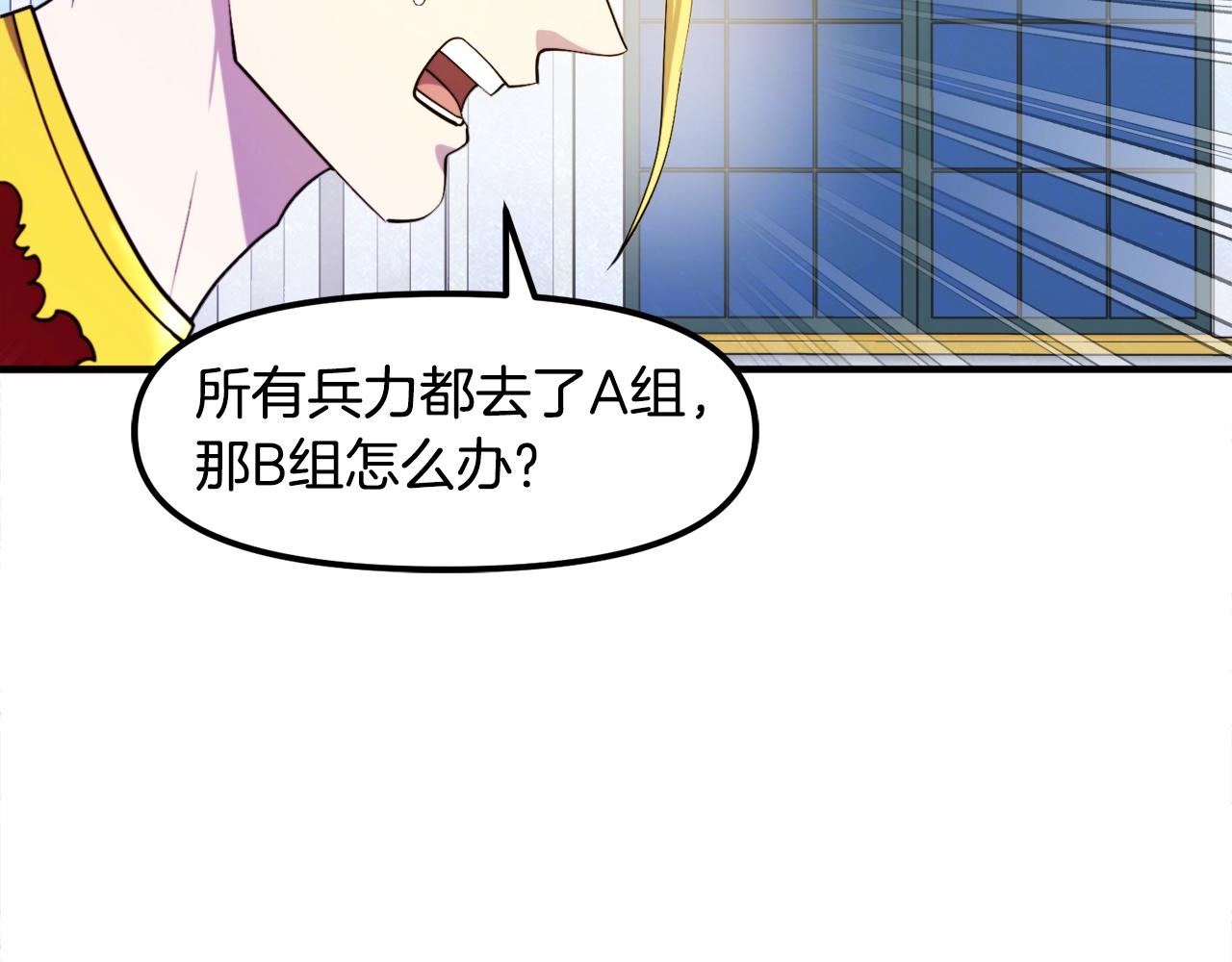 第83话 魔光炮塔161