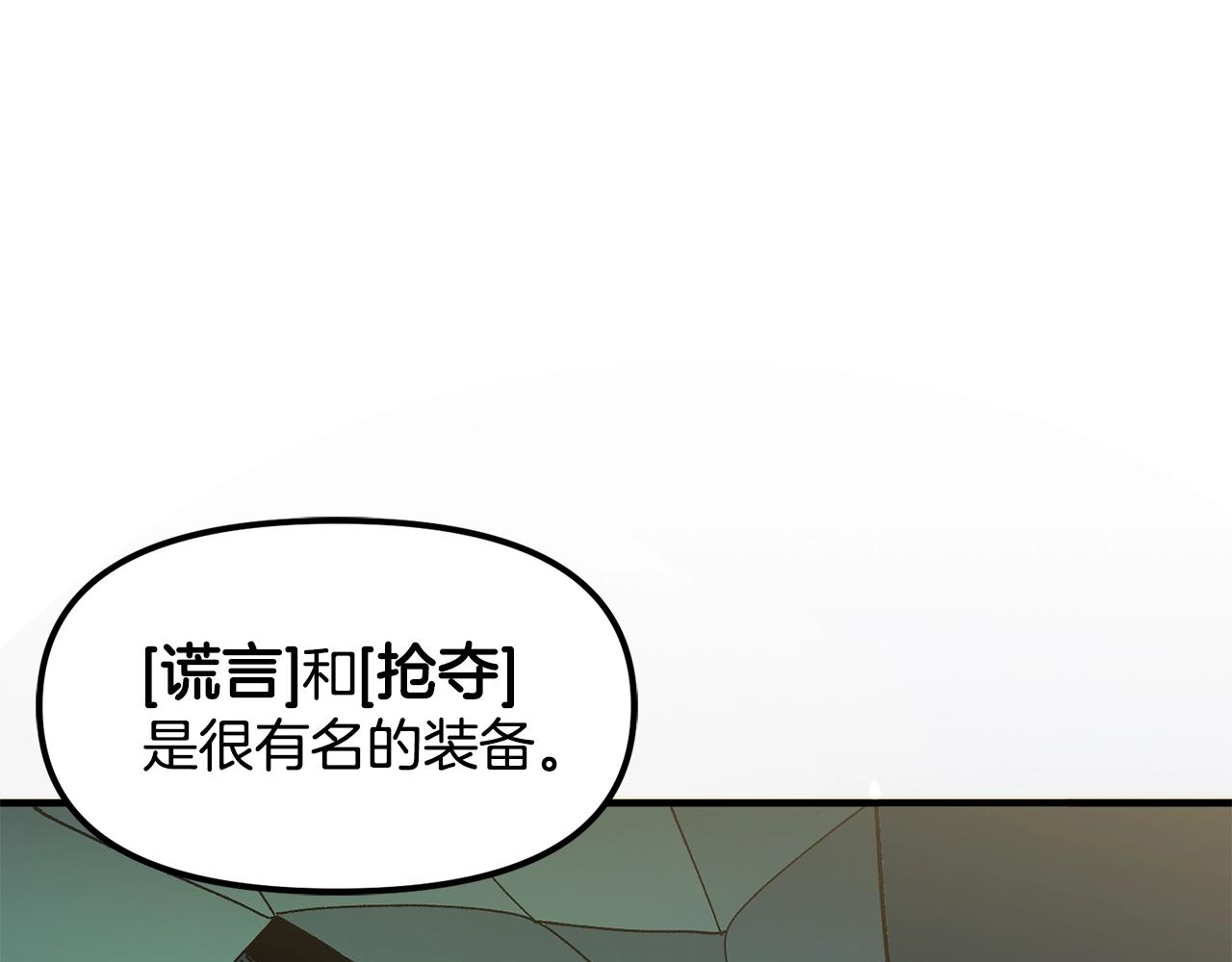第65话这个人好卑鄙！23