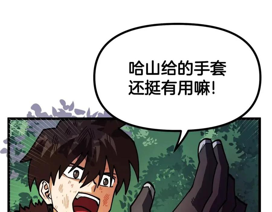 第24话 英雄31