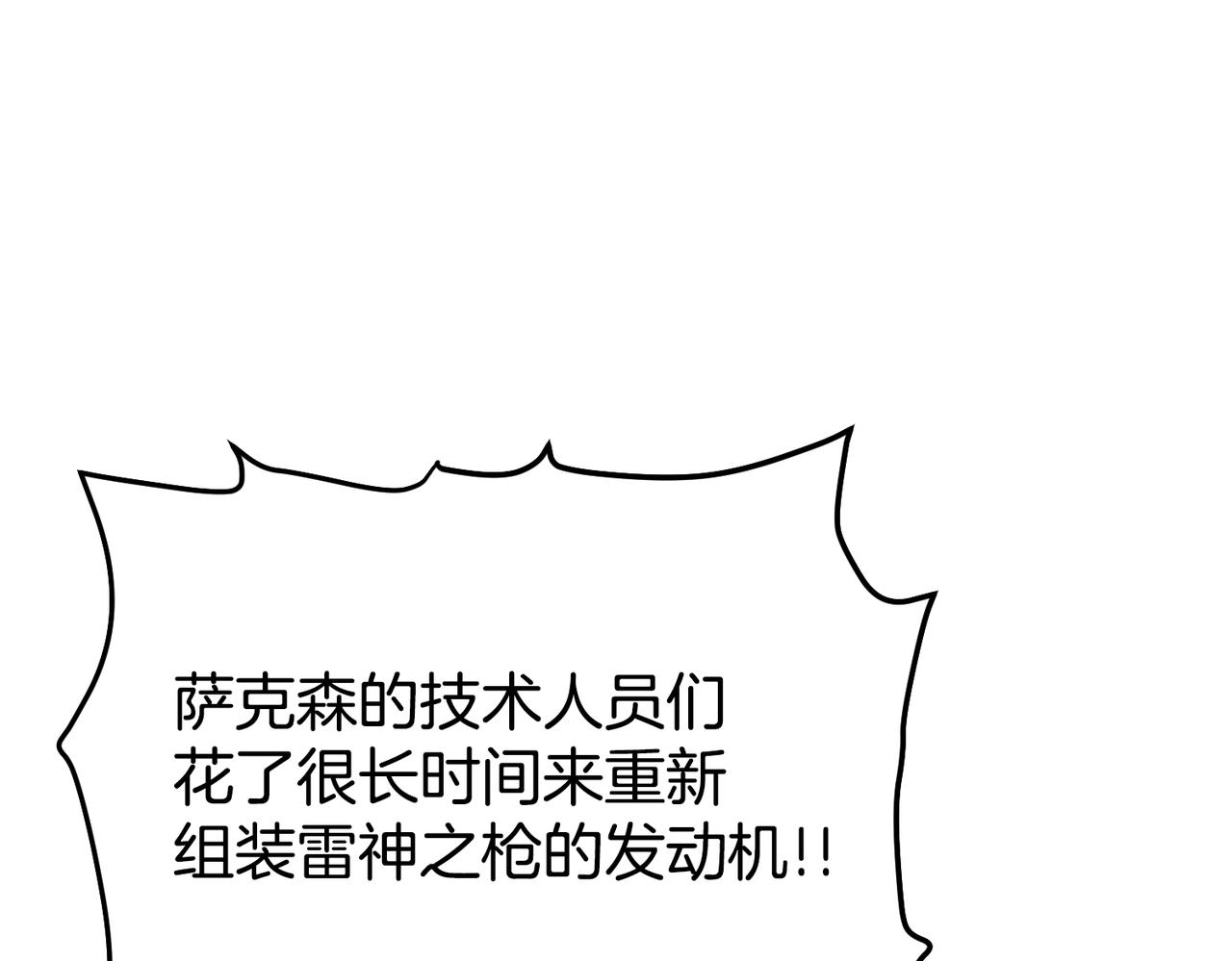 第87话 雷神之枪146