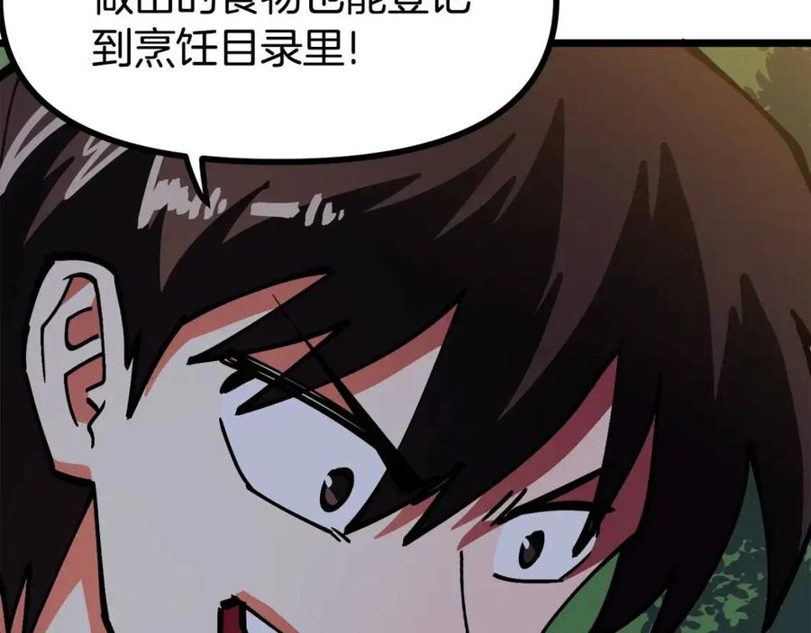 第27话 它说话了！82