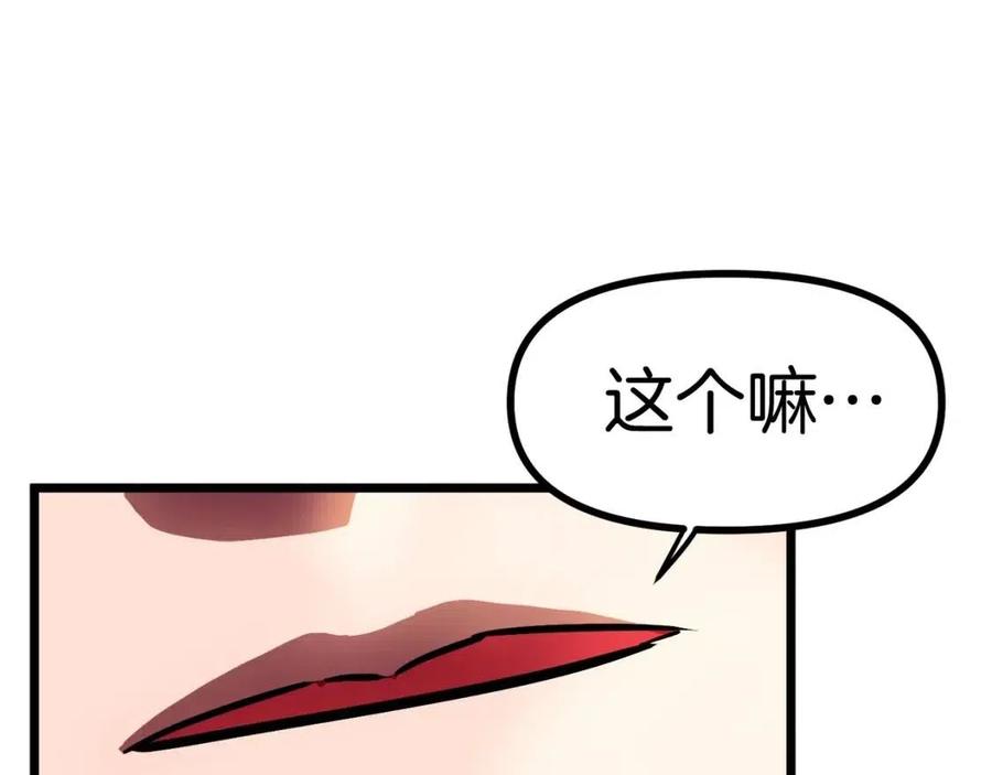 第29话 蜥蜴地下城53