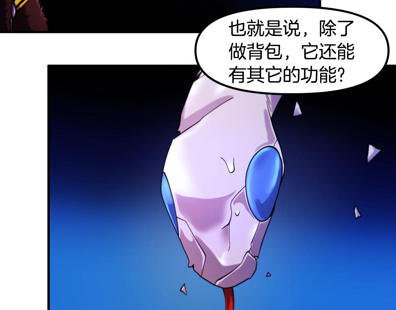 第73话影子怪6