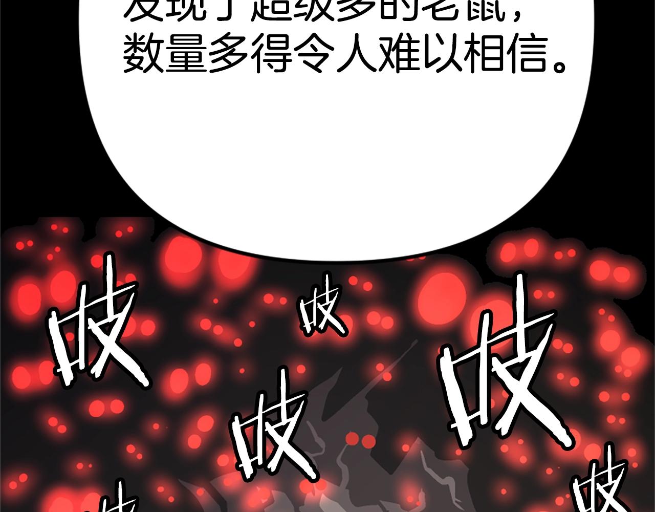 第7话 酒馆老板的烦恼61