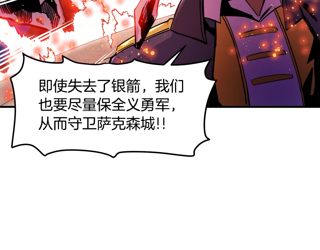 第72话掉落的飞船58