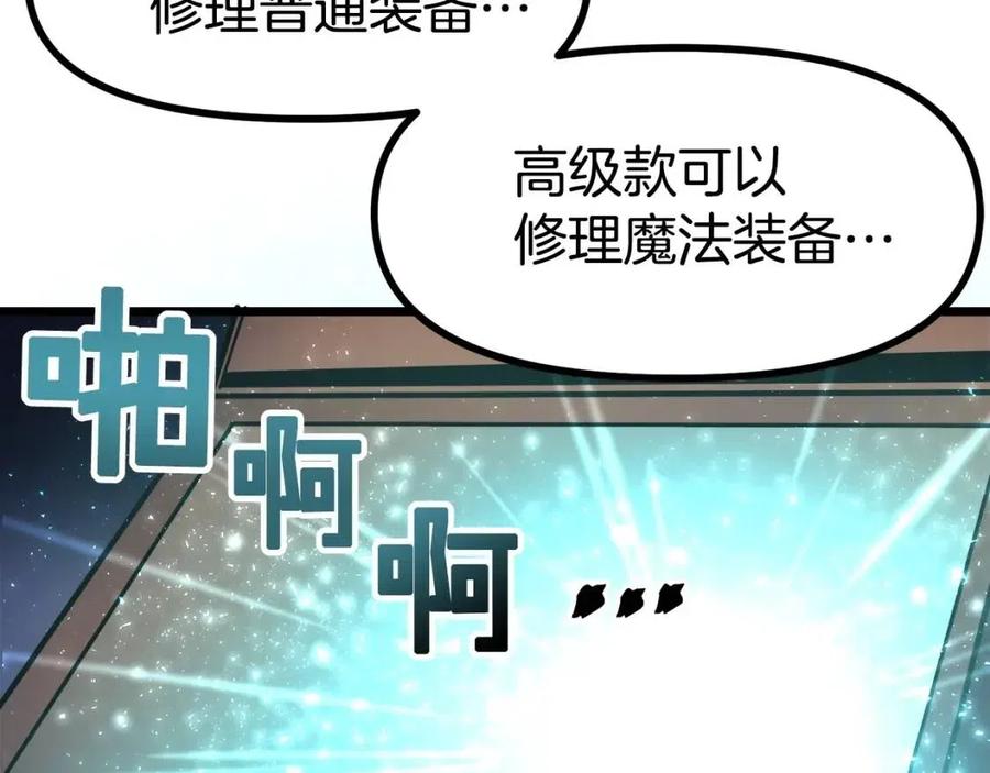 第28话 口才+179