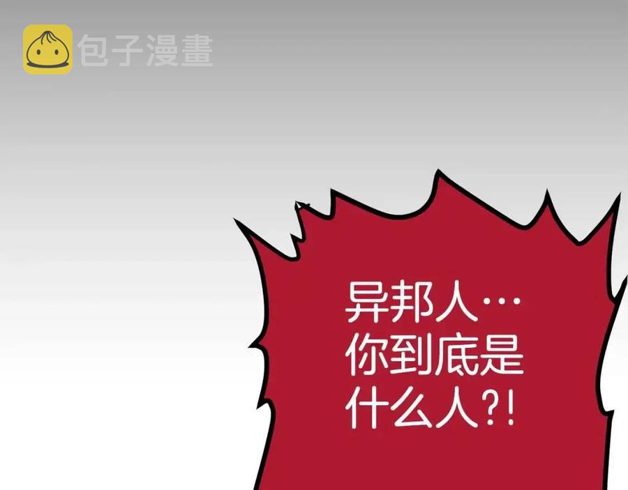 第23话 幻象121