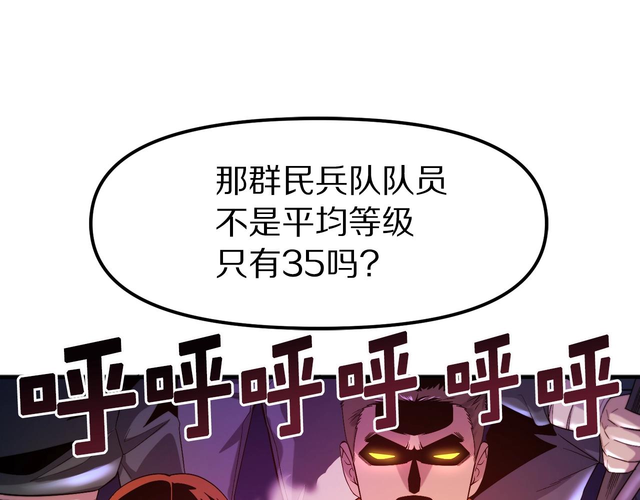 第78话民兵队141