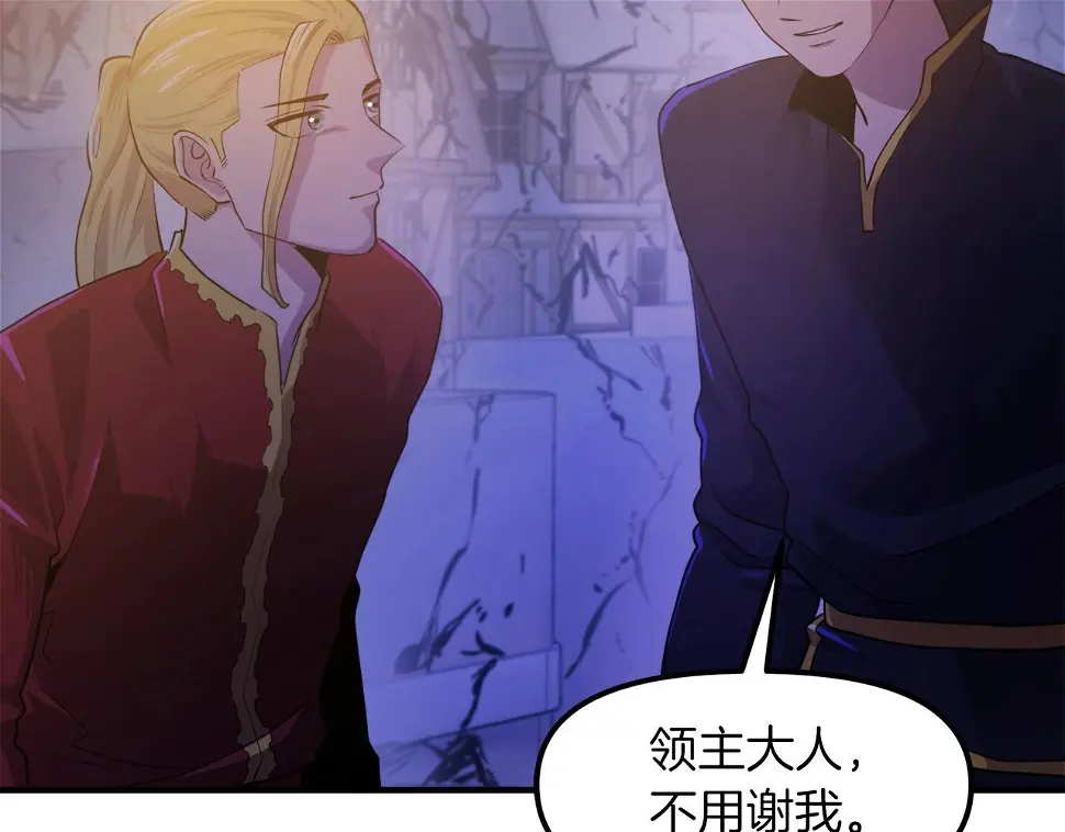 完结话 新世界97