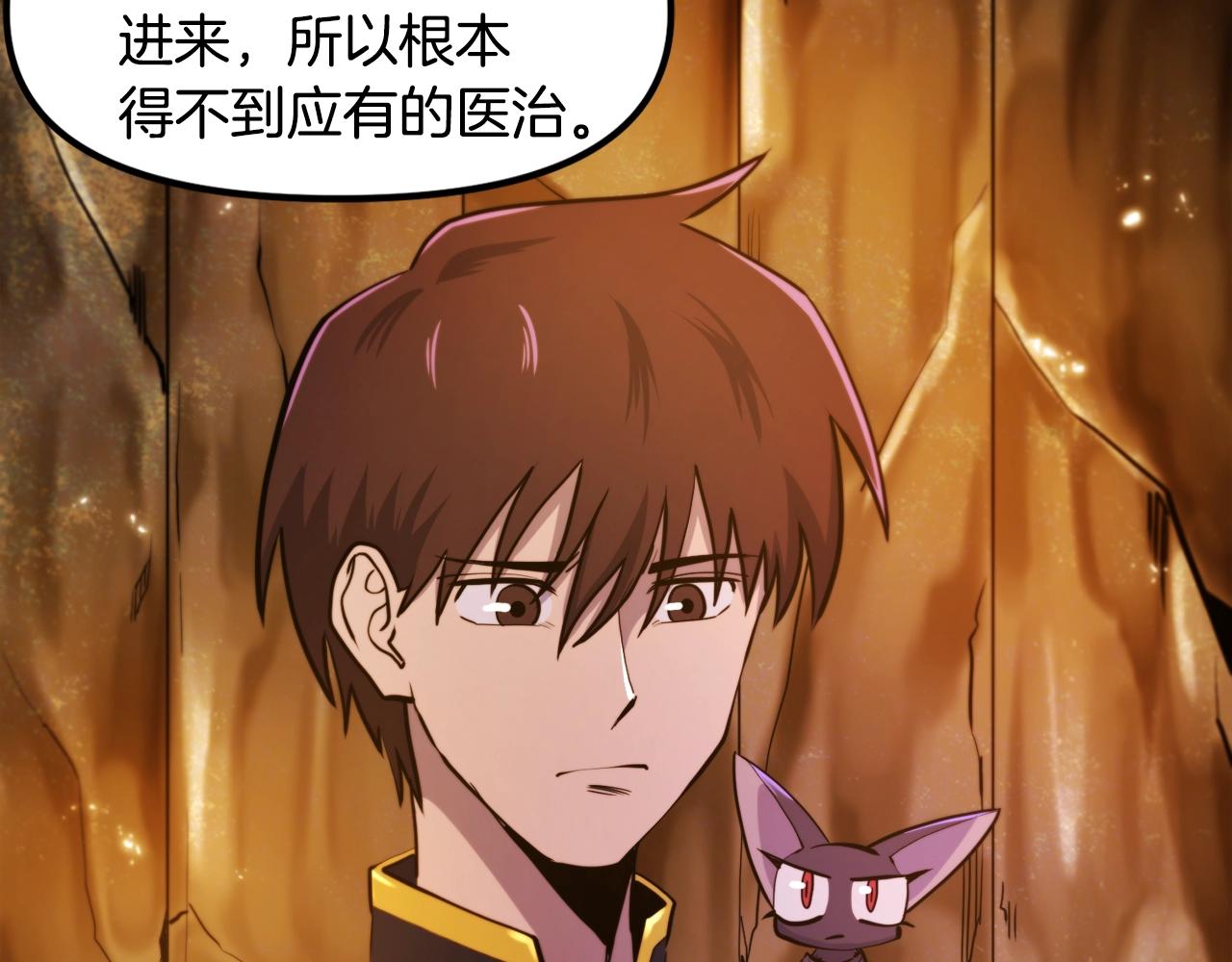 第77话病人的求助121