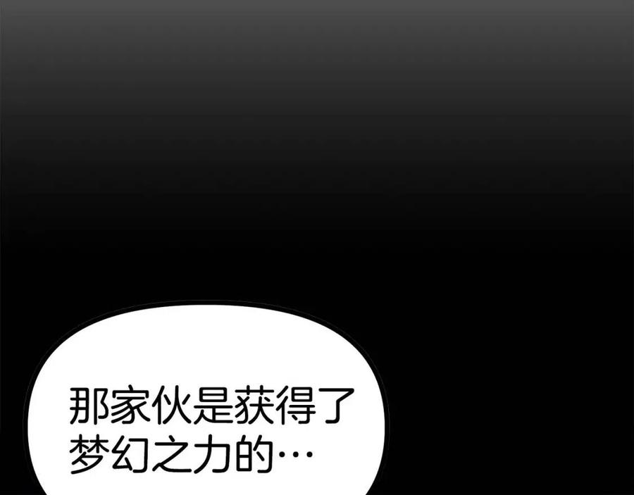 第23话 幻象95