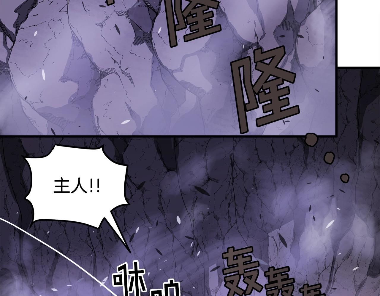 第42话 孵化的蛋42