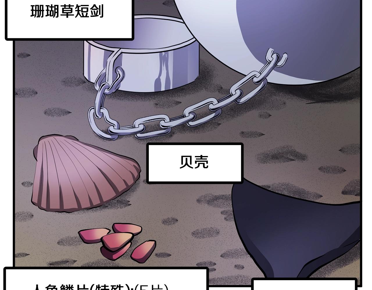 第46话 鲨鱼人88
