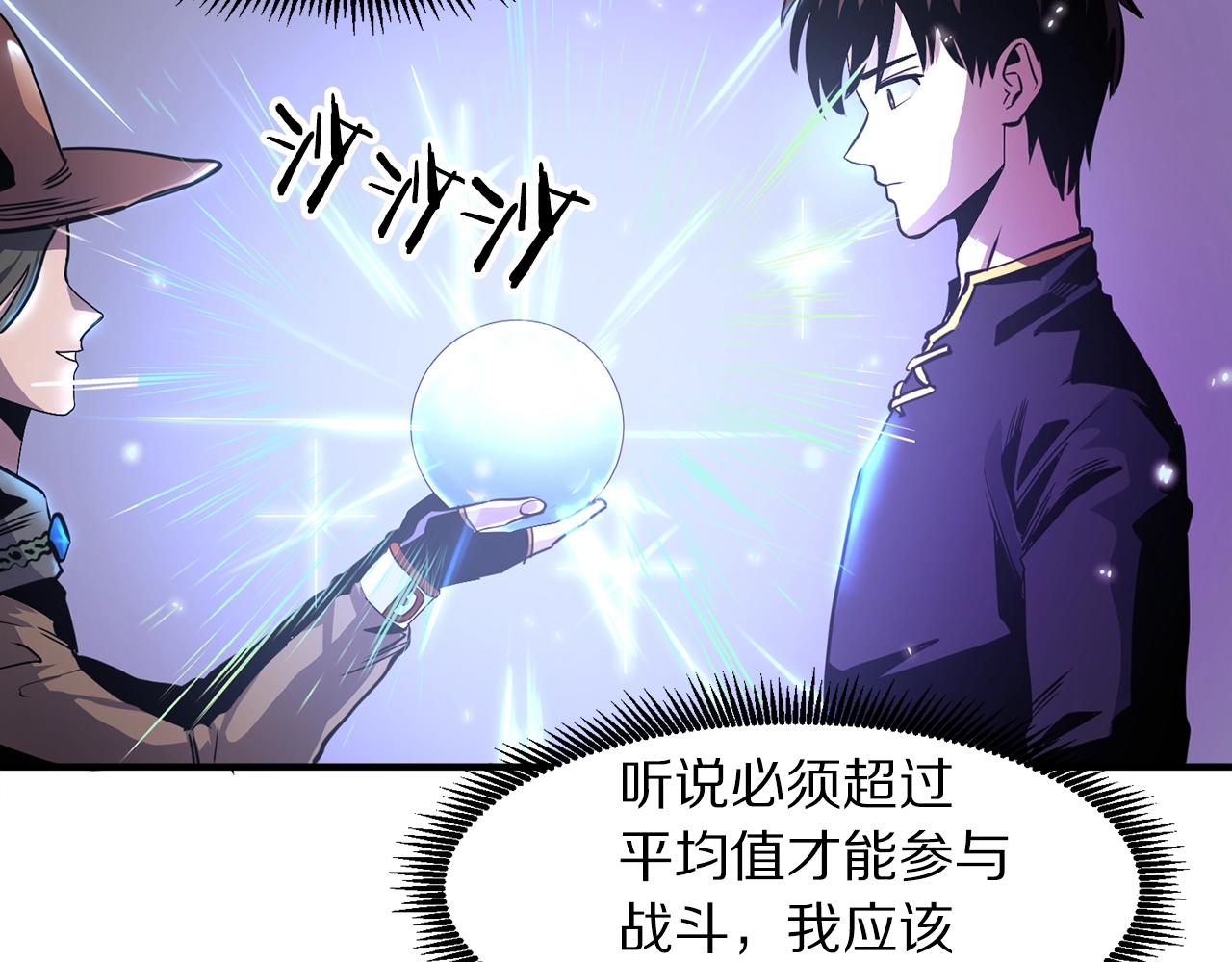 第70话战场9