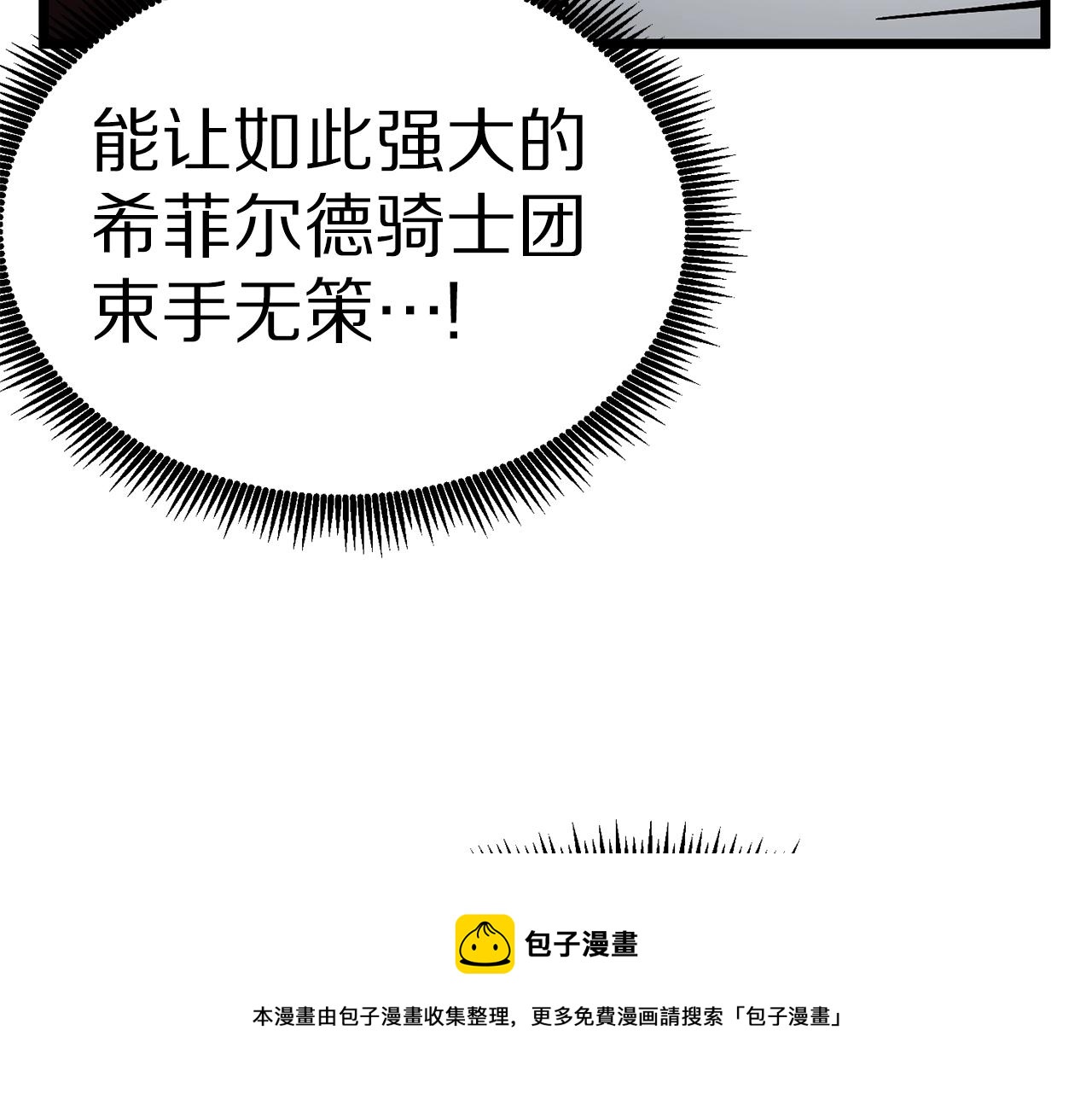 第19话 幻梦术士84