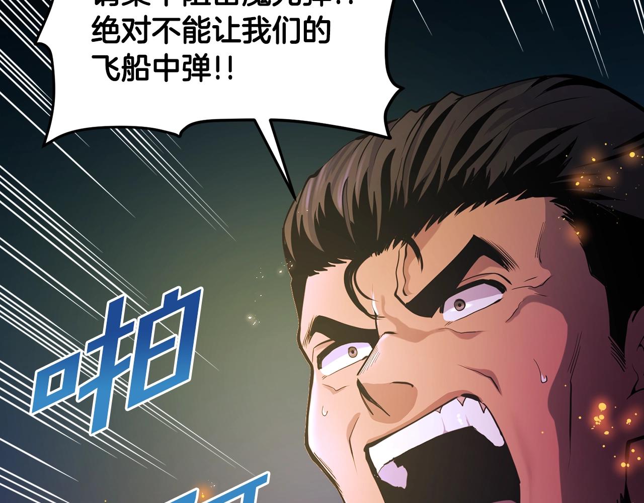 第72话掉落的飞船17