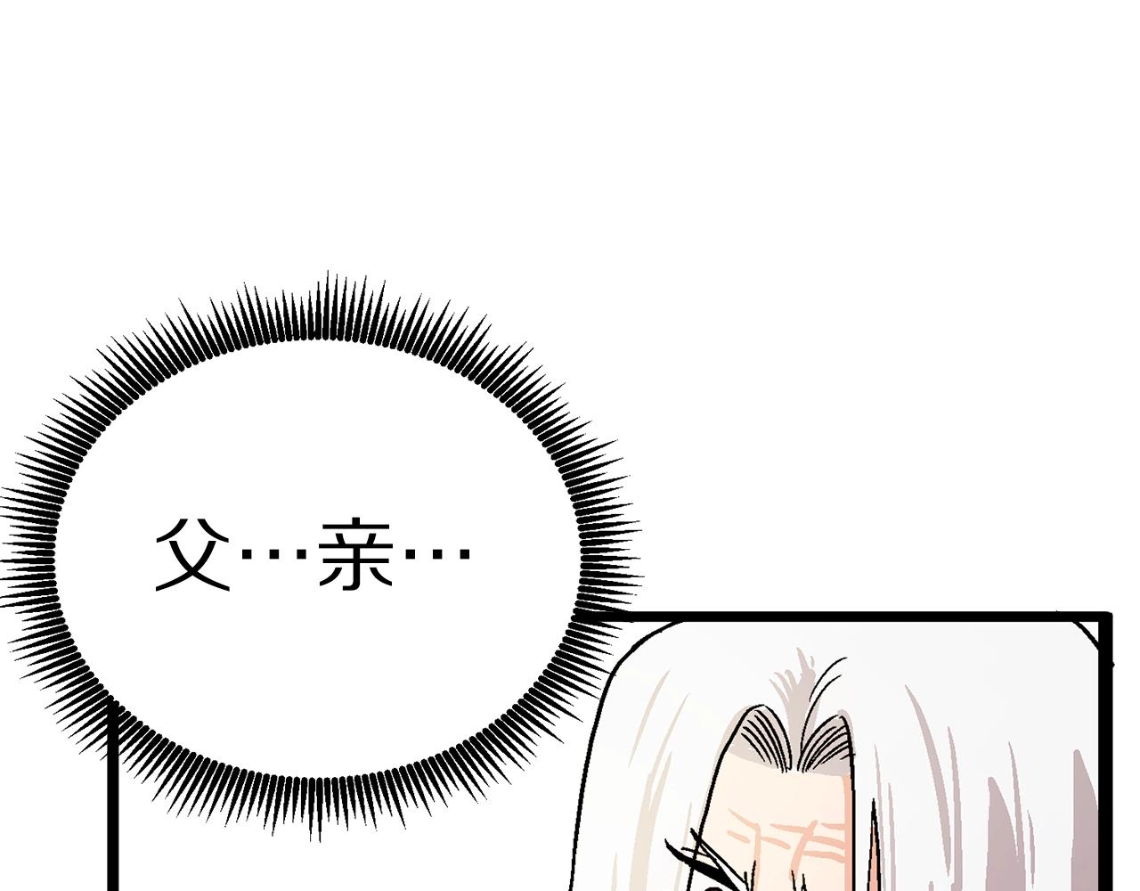 第17话 洞中恶魔141