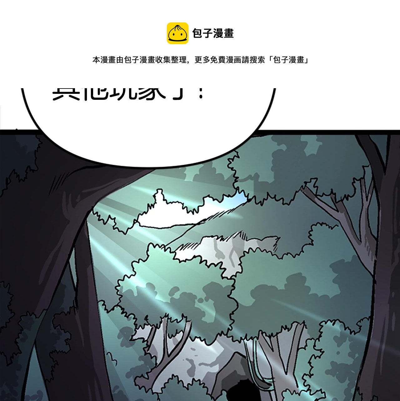 第7话 酒馆老板的烦恼108