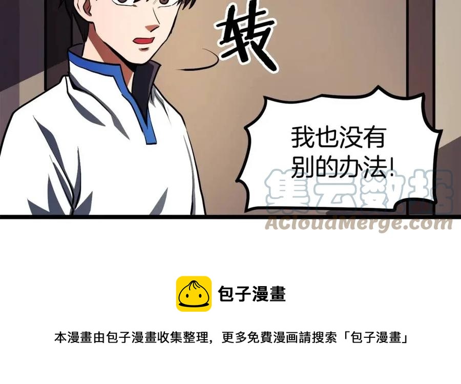 第34话 奇迹看护100