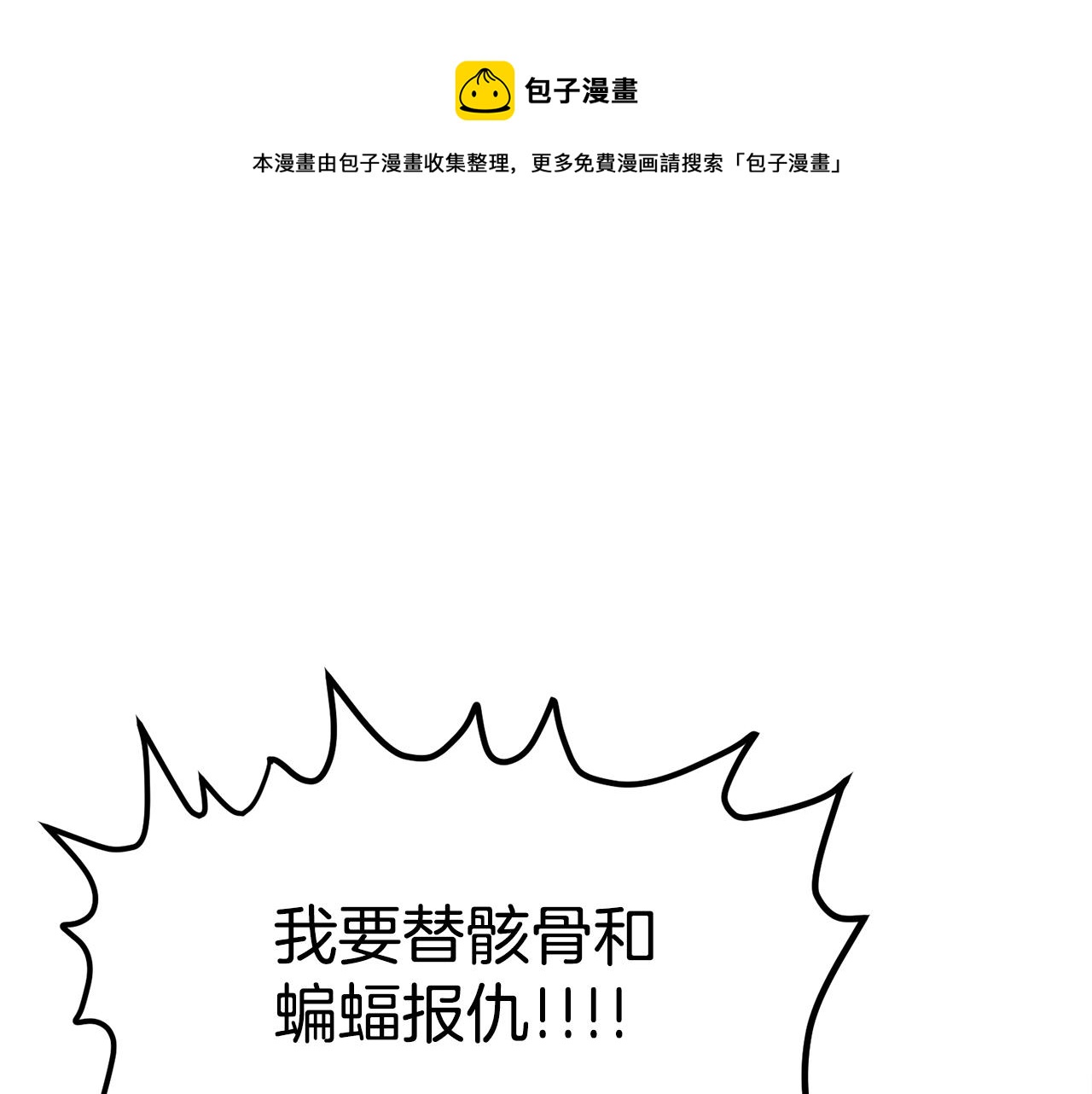 第37话 作战计划36