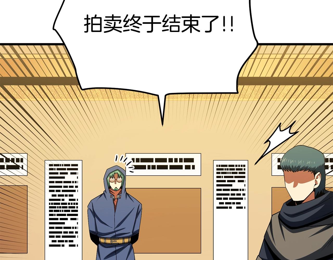 第68话哄抬物价148