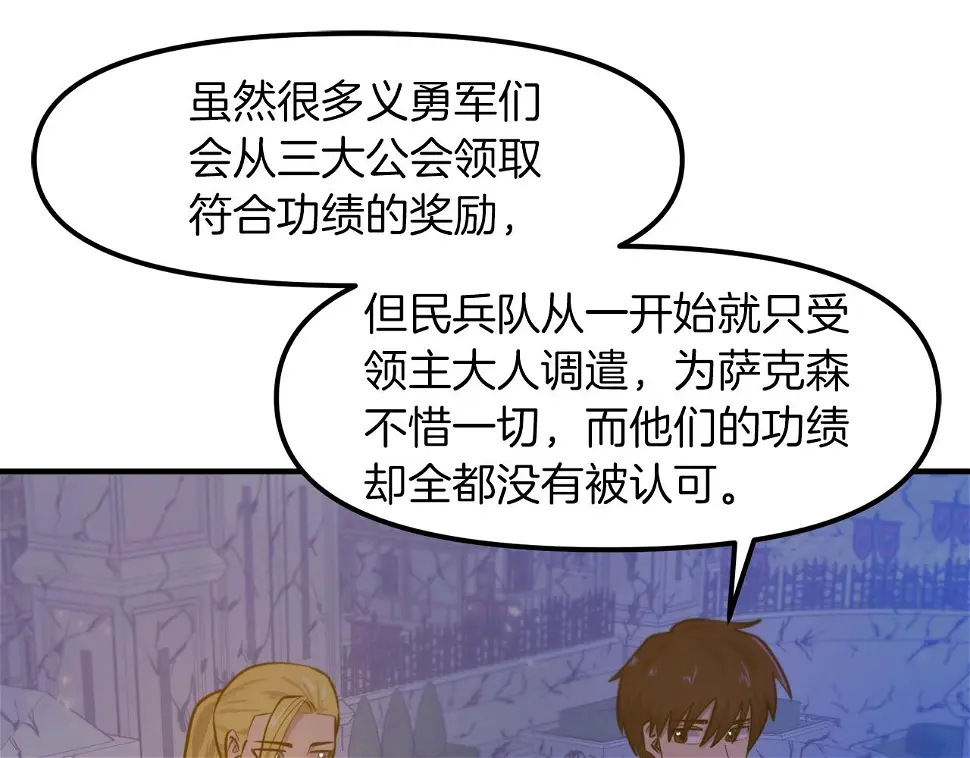 完结话 新世界118