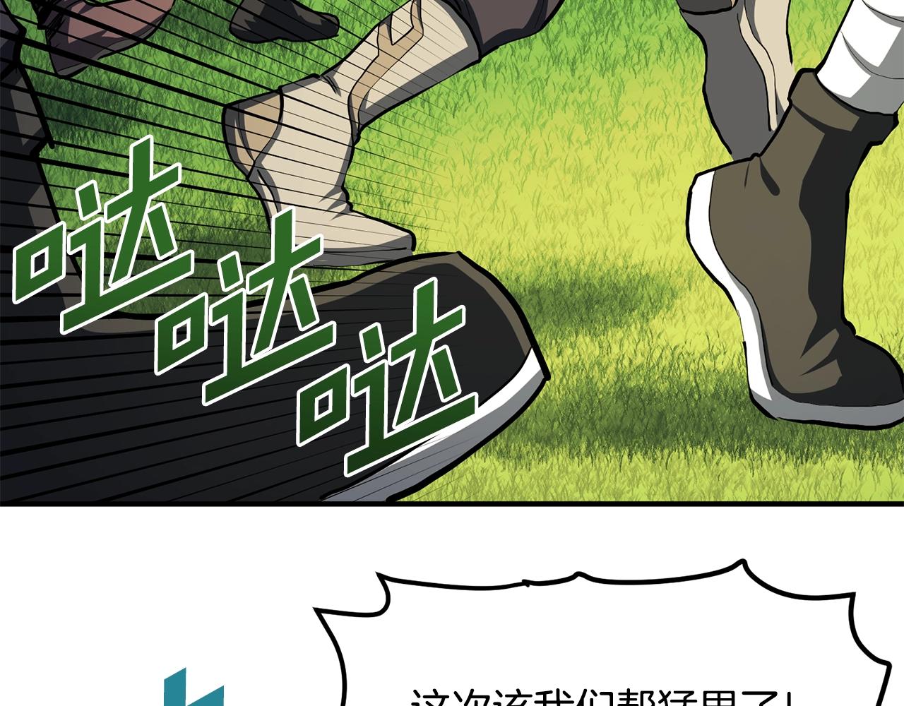 第52话 正义的猛男91