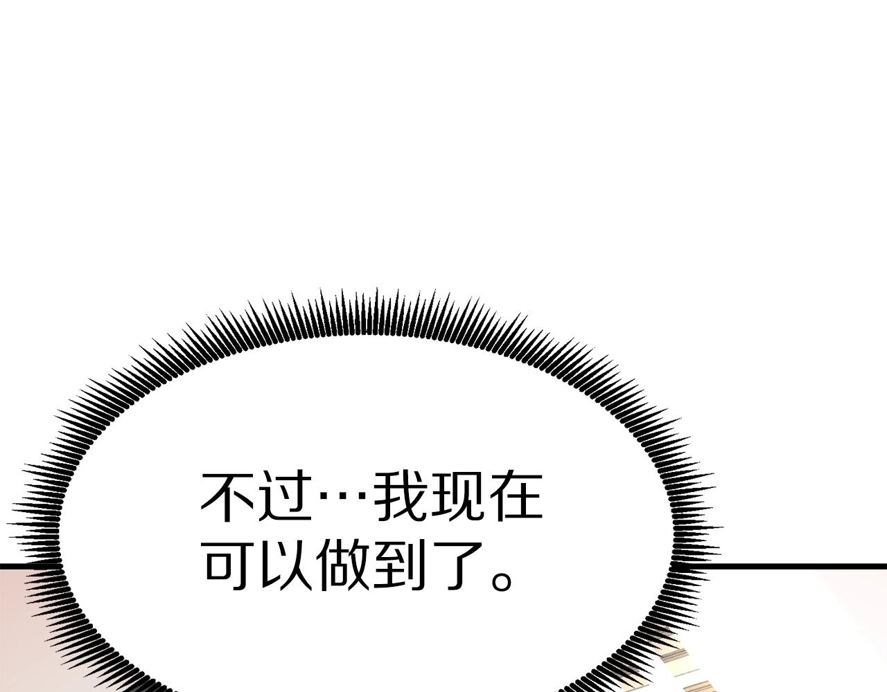 第15话 裂痕43