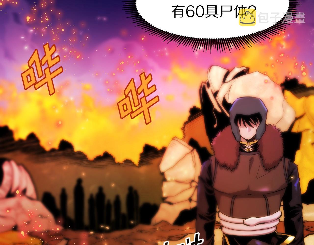 第72话掉落的飞船123
