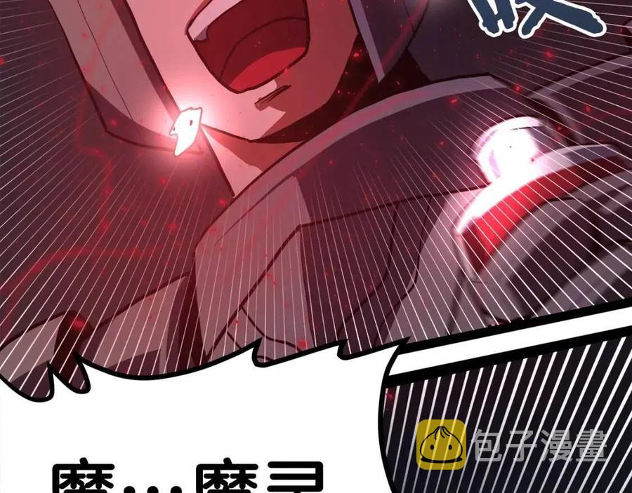 第32话 血精石的秘密94