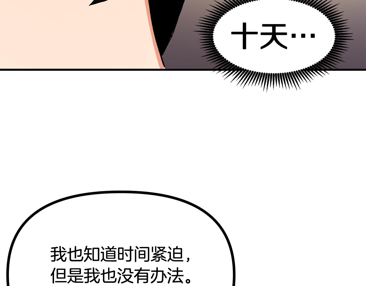 第9话 羊皮纸167