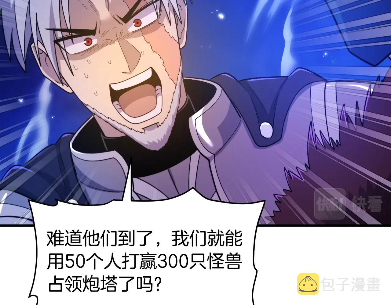第86话 防御阵型，开！59