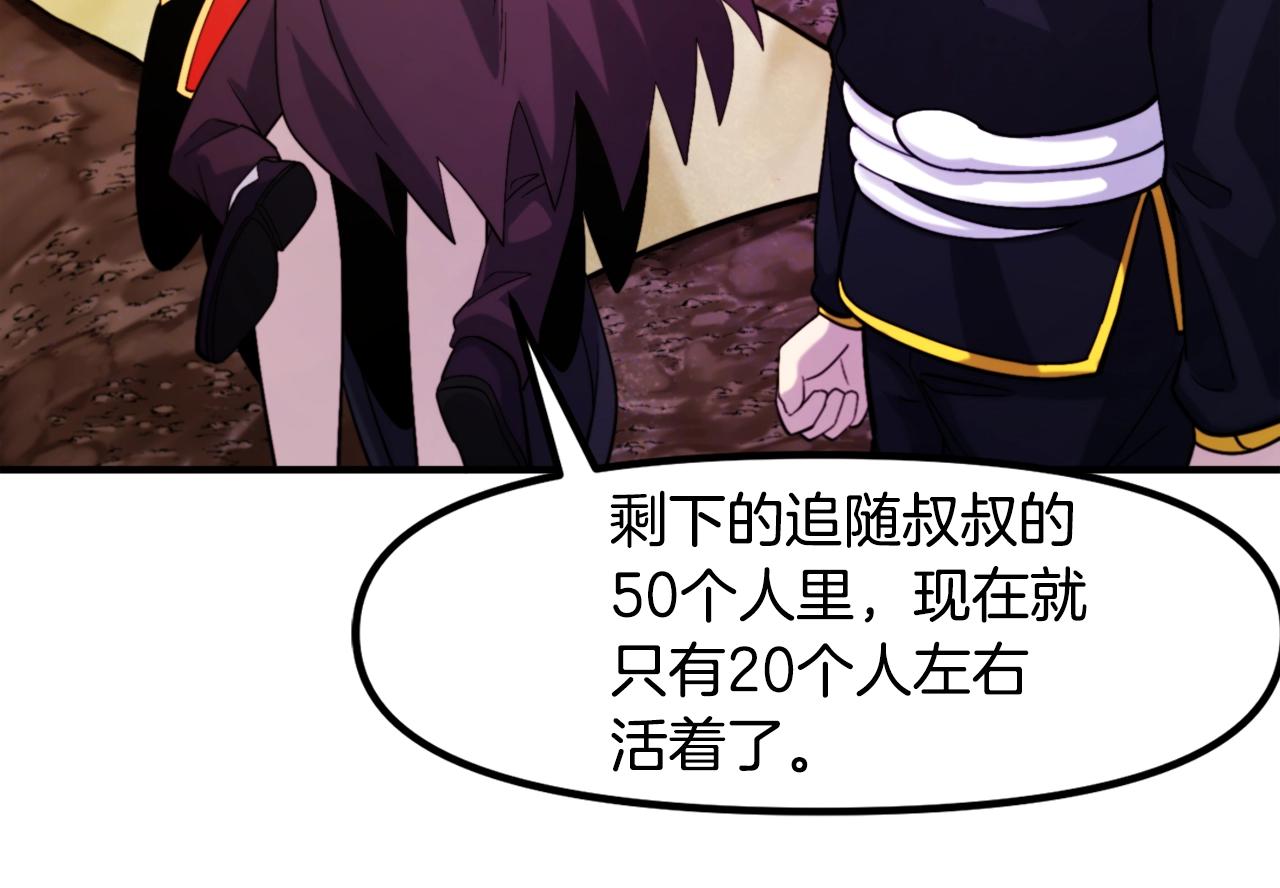 第78话民兵队128