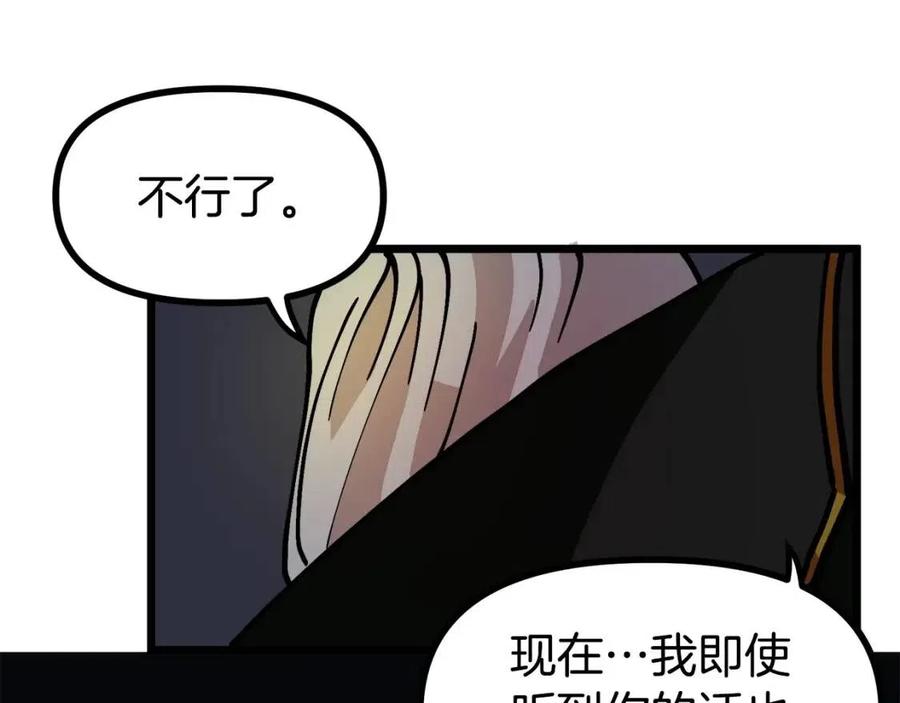 第21话 求道者65