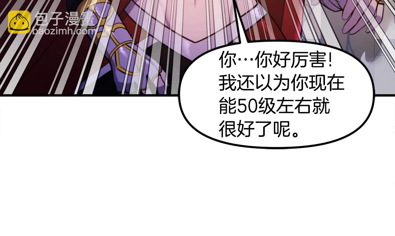 第82话 美女的想法55