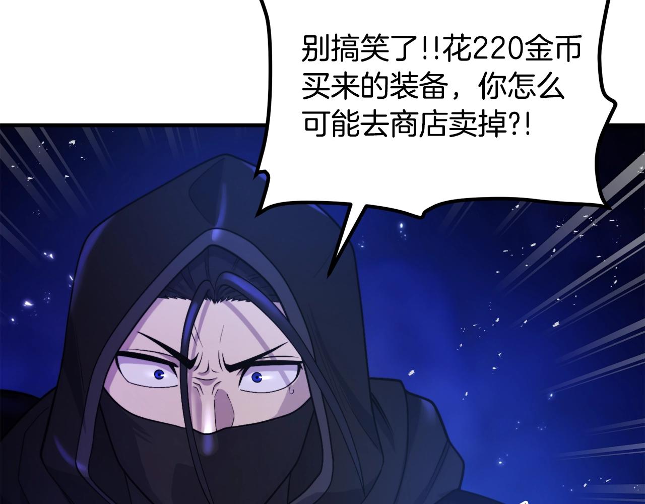 第81话 圣刺客5