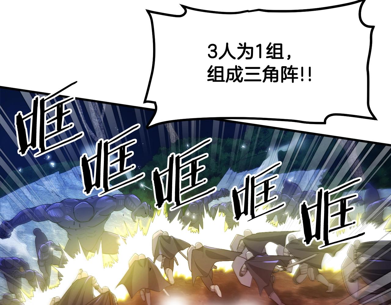 第85话 到达70