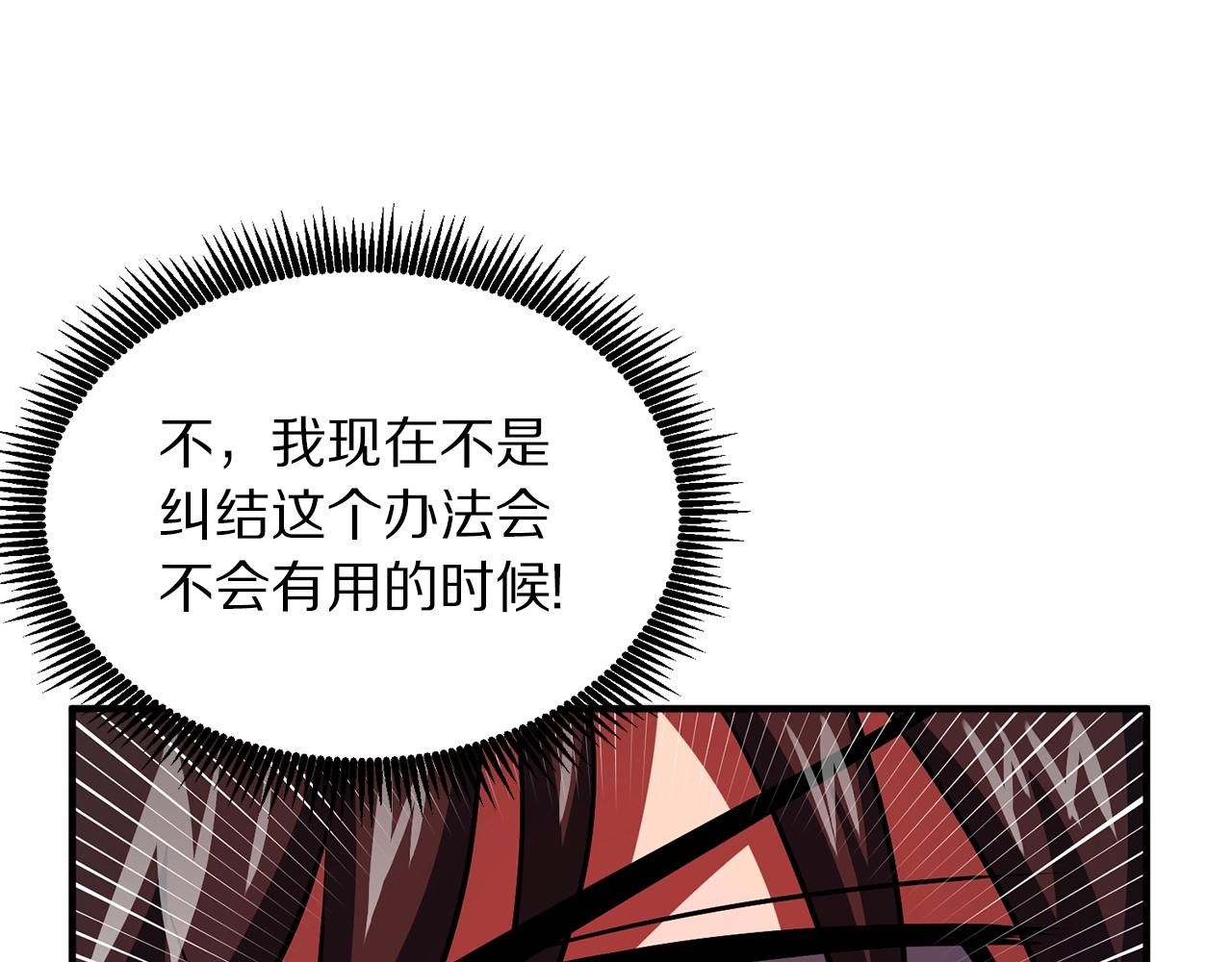 第57话 蚕食的黑暗142